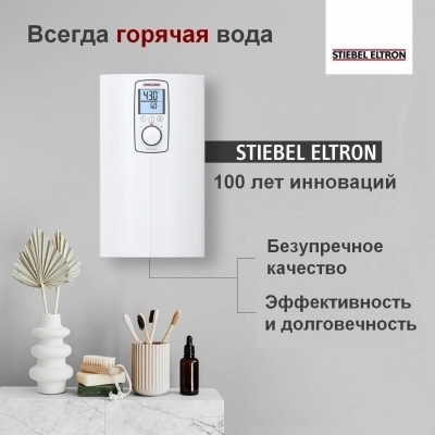 Проточный водонагреватель DCE-X Premium Stiebel Eltron