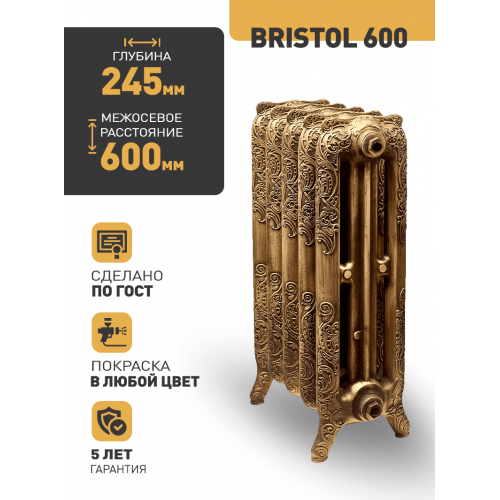 Чугунный ретро-радиатор РАДИМАКС BRISTOL 600 1 секция