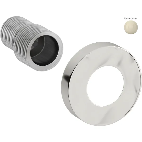 Отражатель TUBE d 50 с эксцентриком (G 1/2