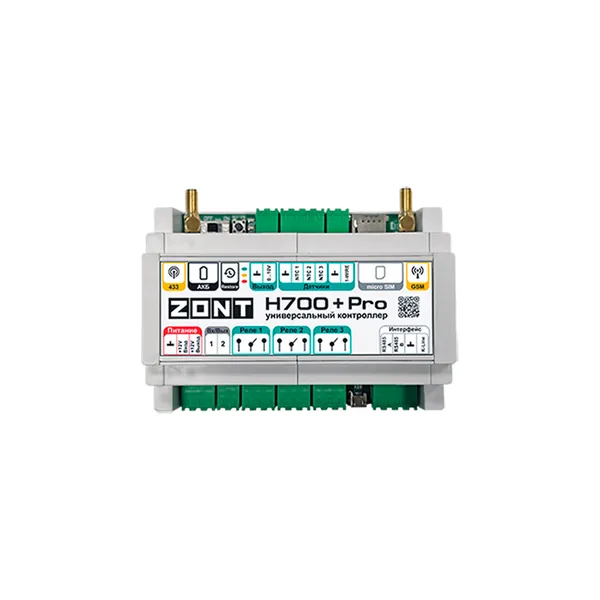 Универсальный контроллер ZONT H700+ PRO