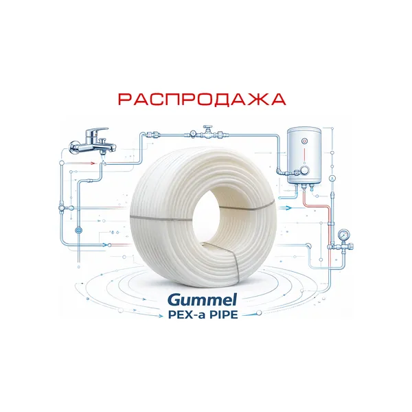 Труба из сшитого полиэтилена Gummel PEX-a PIPE 32*4.4 10 bar, бухта 100 м