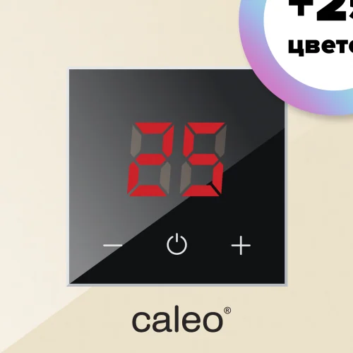Терморегулятор CALEO NOVA жемчуг