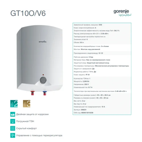 Водонагреватель GT 10 O/V6 GORENJE