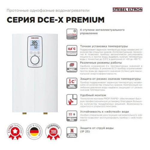 Stiebel Eltron DCE-X 6/8 Premium
