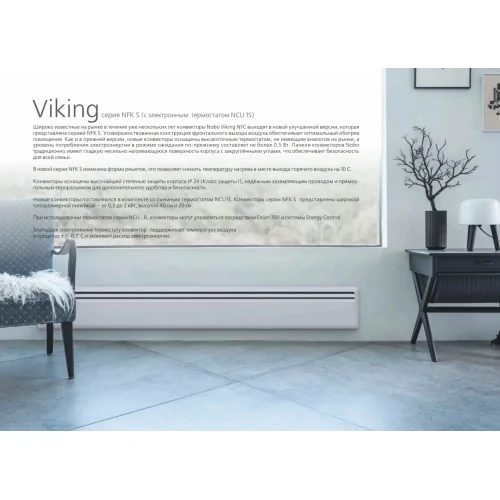 Конвектор NOBO Viking NFK 2S 07