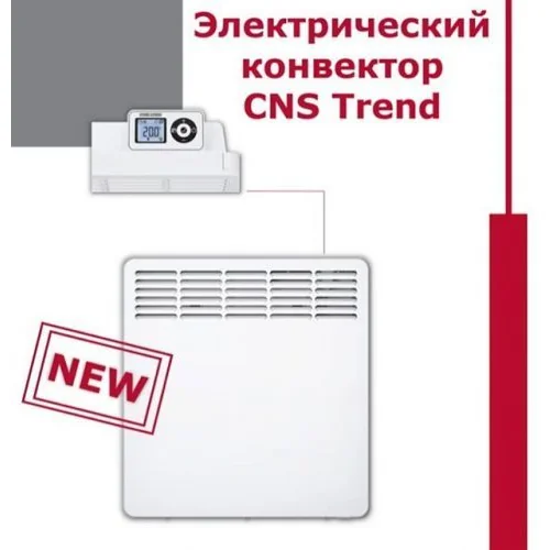 Конвектор CNS 150 Trend STIEBEL ELTRON