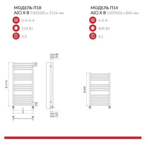 Полотенцесушитель СИЦИЛИЯ П14 500*846