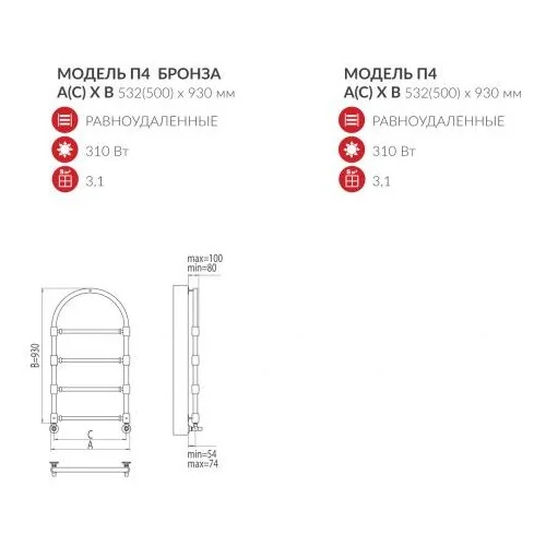 Полотенцесушитель ВЕРСАЛЬ П4 500*930