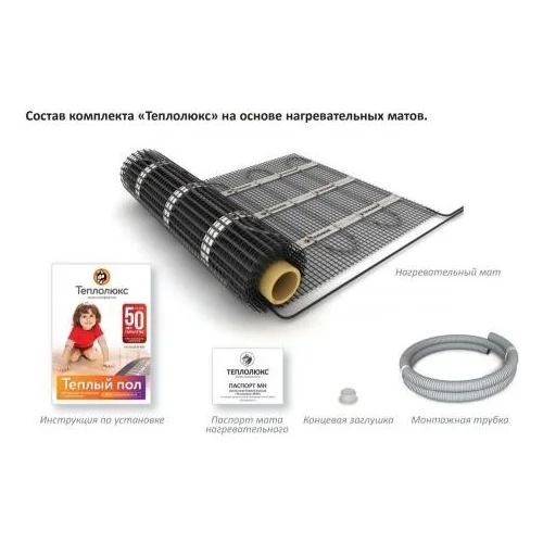 Мат нагревательный Tropix МНН 960 Вт/6,0 кв.м Теплолюкс