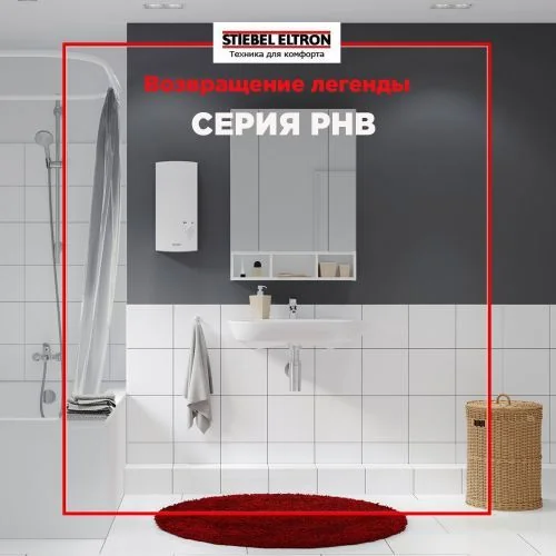 Водонагреватель проточный PHB 21