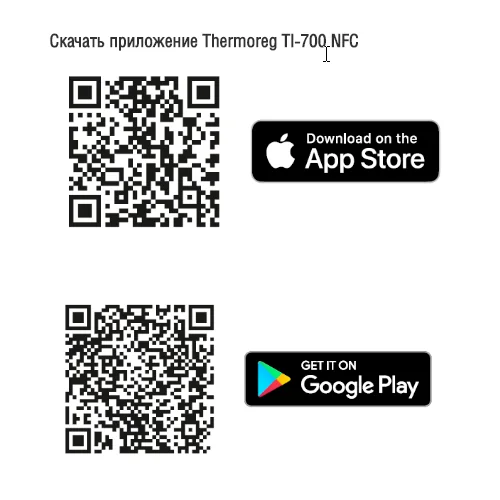Терморегулятор Thermoreg TI-700 NFC White