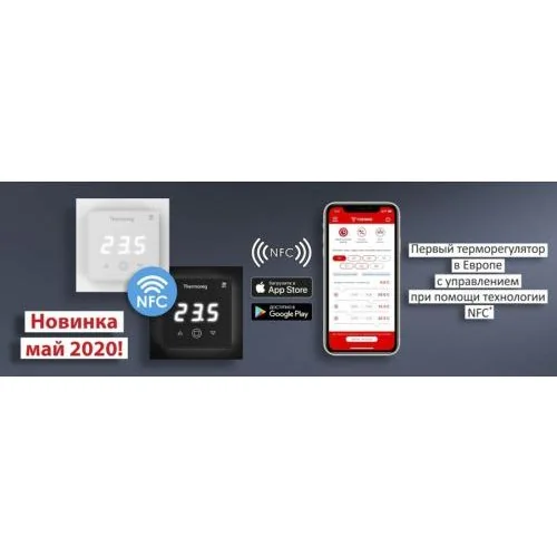 Терморегулятор Thermoreg TI-700 NFC White