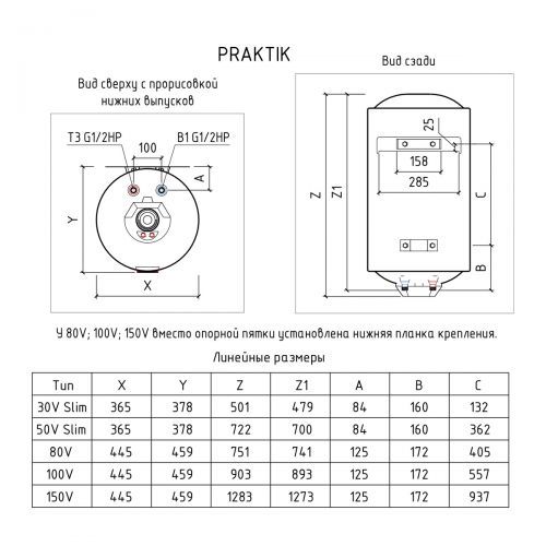 Водонагреватель THERMEX Praktik 100 V