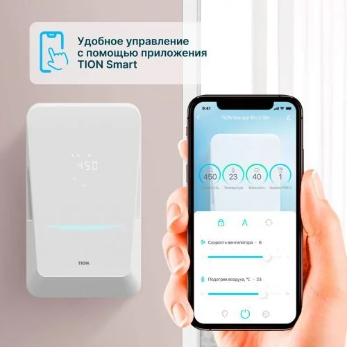 Tion Бризер Bio X