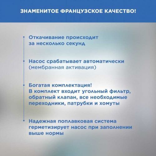 Санинасос SFA SANITOP