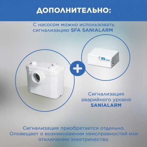 Санинасос SFA SANITOP