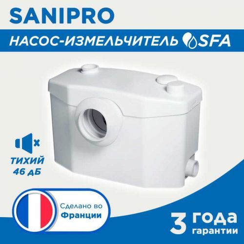 Санинасос SFA SANIPRO XR