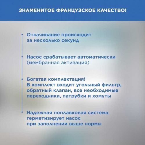 Санинасос SFA SANIACCESS 1