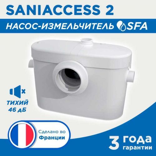 Санинасос SFA SANIACCESS 2