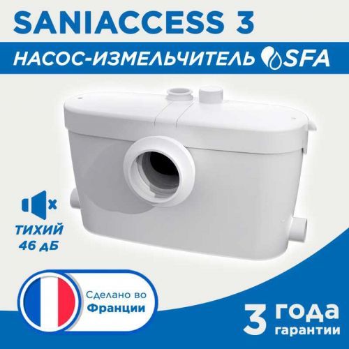 Санинасос SFA SANIACCESS 3