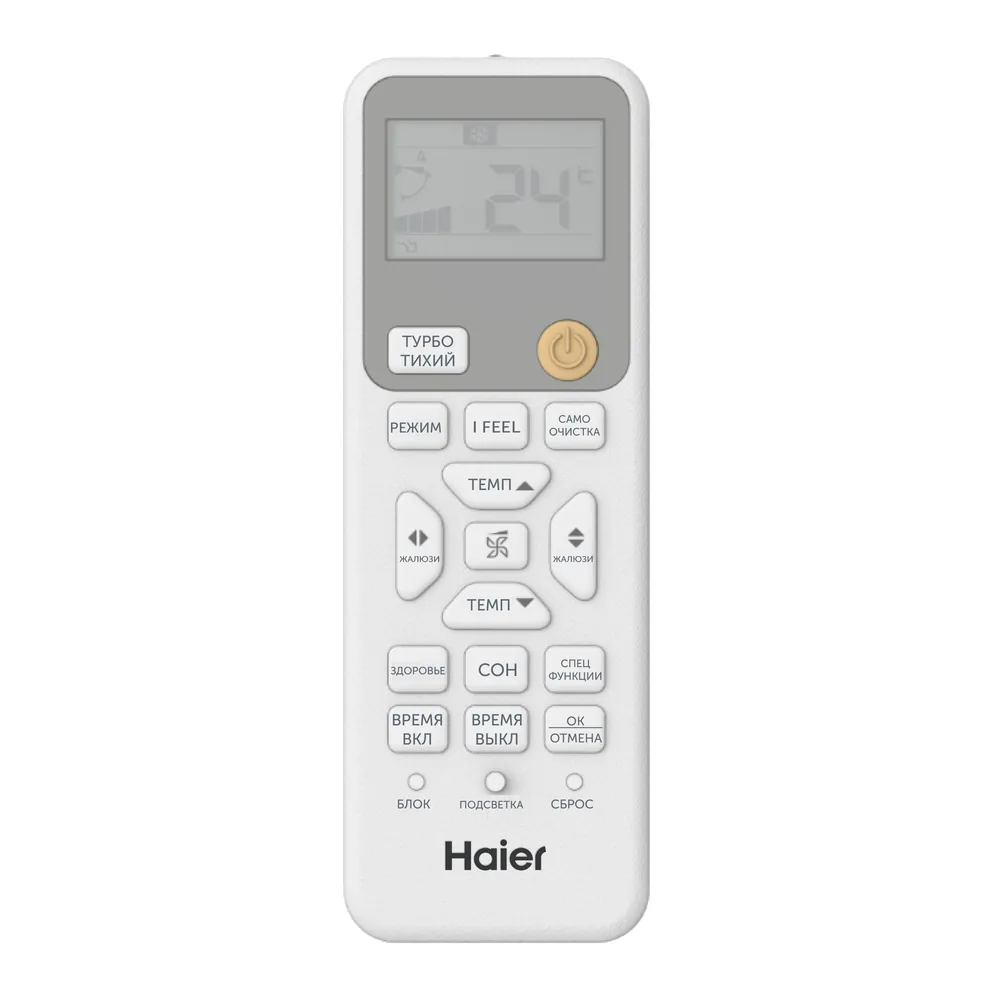 Сплит-система Haier Stellar HP AS20SHP1HRA-S / 1U20SHP1FRA