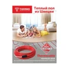 Кабель нагревательный SVK-20 8м 1м2 165Вт Thermocable Кабель нагревательный SVK-20 8м 1м2 165Вт Thermocable