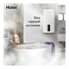 Водонагреватель HAIER ES50V-F3