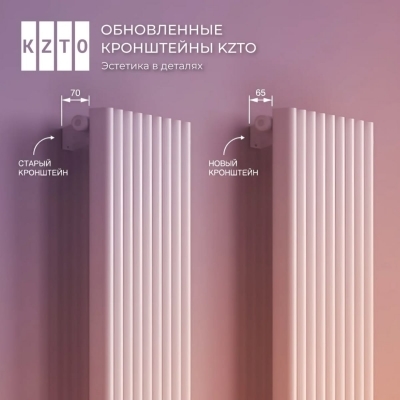 Обновленные кронштейны KZTO
