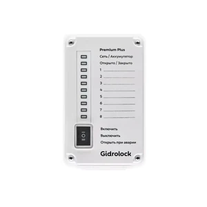 Блок управления GIDROLOCK PREMIUM PLUS RADIO RS 485 с аккумулятором Li-Ion