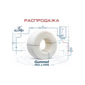 Труба из сшитого полиэтилена Gummel PEX-a PIPE 25*2.3 6 bar, бухта 100 м