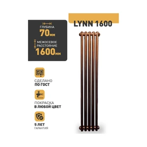 Чугунный ретро-радиатор РАДИМАКС LYNN 1600 1 секция