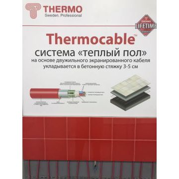 Кабель нагревательный SVK-20 8м 1м2 165Вт Thermocable 