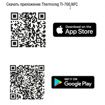 Терморегулятор Thermoreg TI-700 NFC Black