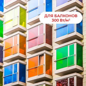 Термомат Thermomat TVK-300 Вт/м²-6м² для балконов 