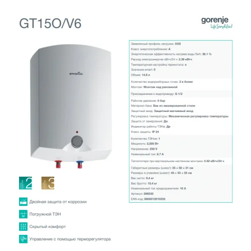 Водонагреватель GT 15 O/V6 GORENJE