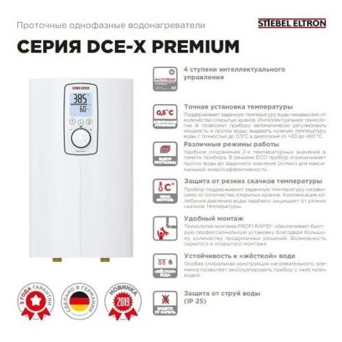 Stiebel Eltron DCE-X 10/12 Premium