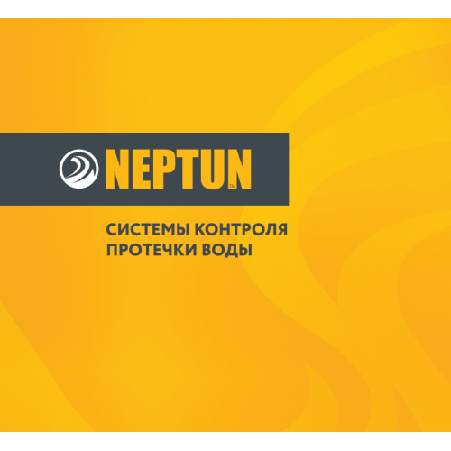 Система Neptun Bugatti Base 3/4 контроль от протечки воды