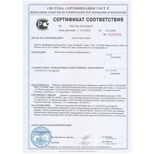 Биотопливо Premium 1 литр (ZeFire)