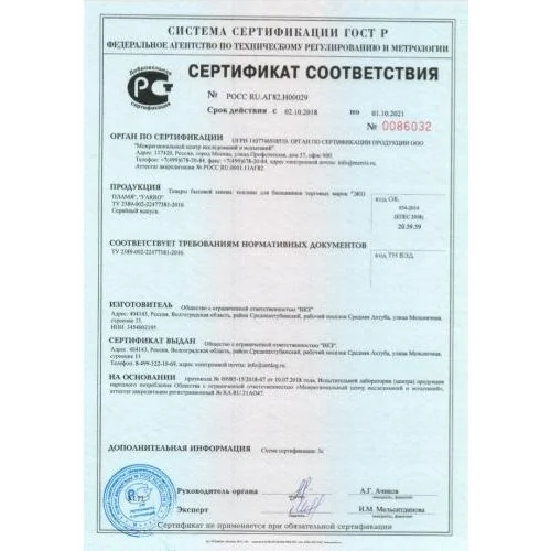 Биотопливо Premium с запахом кофе 1,1 литра (ZeFire)