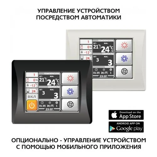 Приточно-вытяжная установка с пластинчатым рекуператором ФЬОРДИ ВПУ CF 900 Н