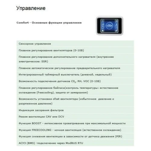 Вентиляционная установка Daphne HRDA1-015