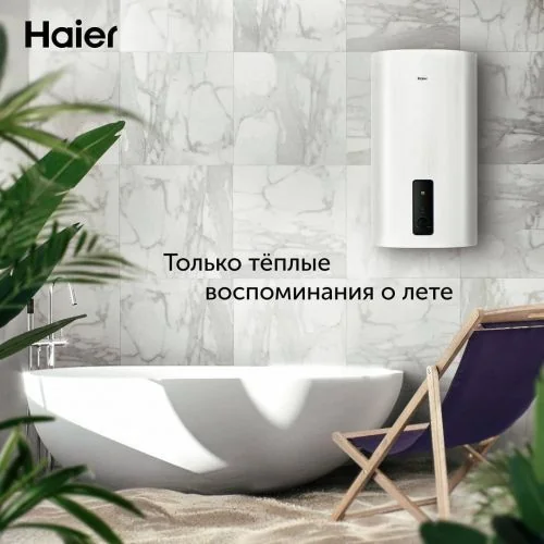 Водонагреватель HAIER ES50V-F3