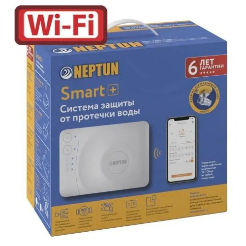 Система Neptun PROFI Smart+ 1/2 контроль от протечки воды