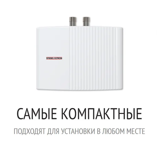 Водонагреватель проточный EIL 6 Plus