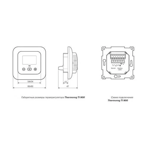 Терморегулятор Thermoreg TI-900