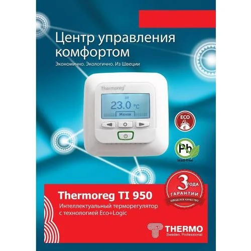 Терморегулятор Thermoreg TI-950