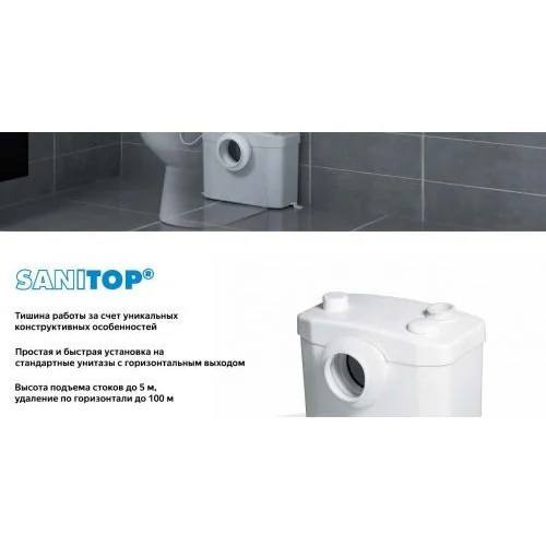 Санинасос SFA SANITOP
