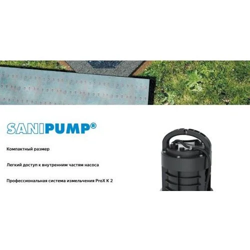 Санинасос SFA SANIPUMP VX