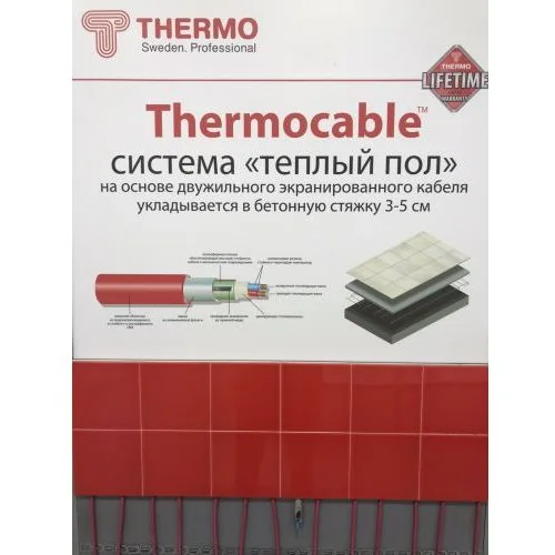 Кабель нагревательный SVK-20 8м 1м2 165Вт Thermocable 