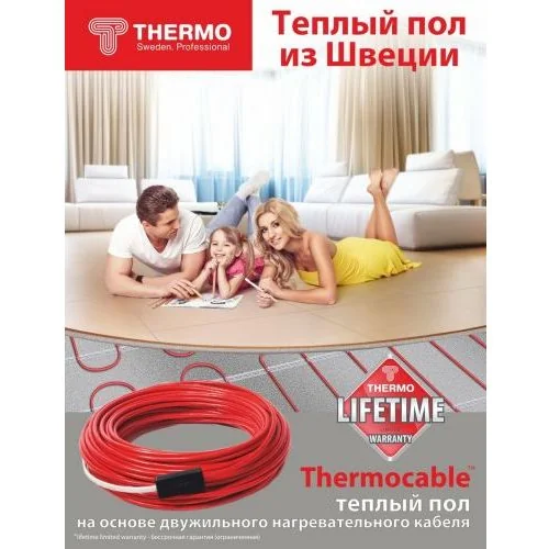 Кабель нагревательный SVK-20 25м 3,5м 500Вт Thermocable 